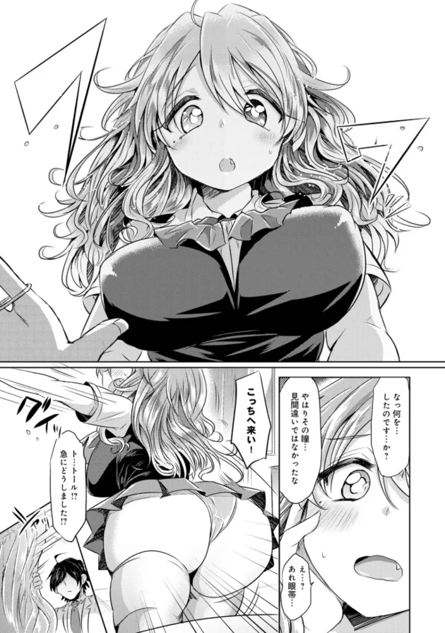 巨乳な転校生とオカルト研部長の保健室での壮絶な壮絶な戦い【無料 エロ同人】9