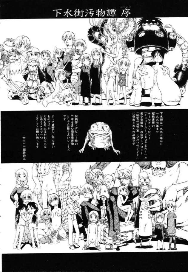 【鬼才】マニアックすぎて伝わらないエロ漫画家！掘骨砕三ｗｗｗｗｗｗｗｗｗｗｗｗｗｗ9