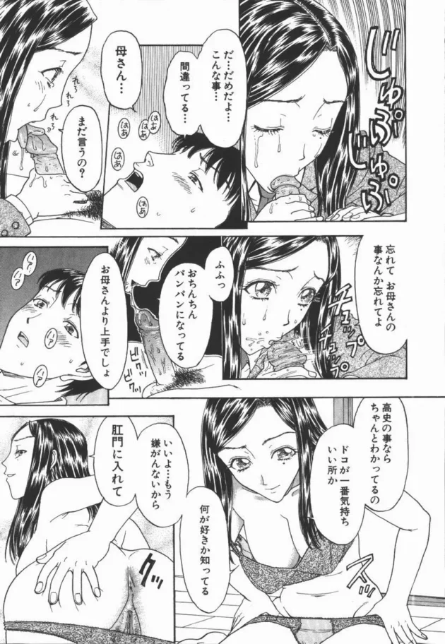 負界ノ書 …変質的淫行案内…9