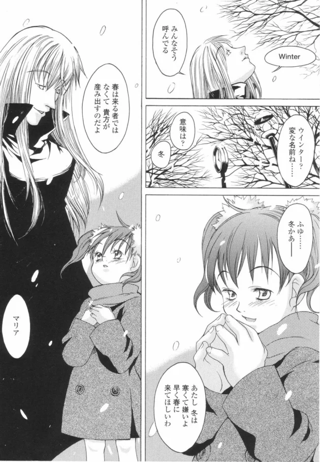 冬から春になる区切りが完全に解明されましたｗｗｗｗｗｗｗｗｗｗｗ9