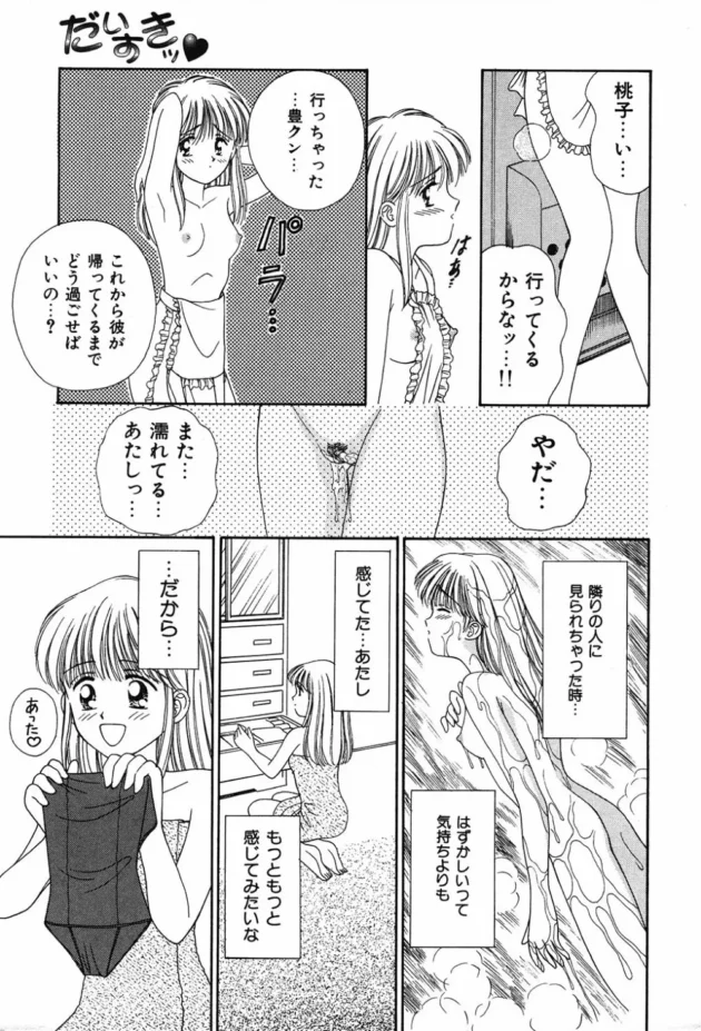エッチが好き過ぎる女と結婚すると家に男を連れ込むから気を付けろｗｗｗｗｗｗｗｗｗ9