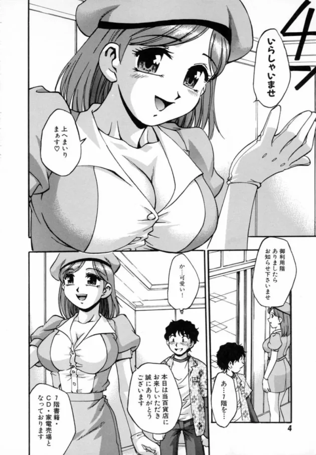 ゆとり過ぎるエレベーターガール見つけたたたｗｗｗｗｗｗｗｗｗｗｗｗｗｗｗｗｗｗｗｗｗｗ9