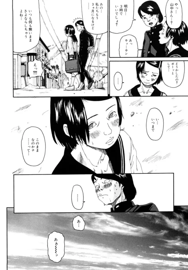 学生の時に付き合うなら最高の彼女なのにエッチしないとかアホだろこの男！【無料 エロ同人】9