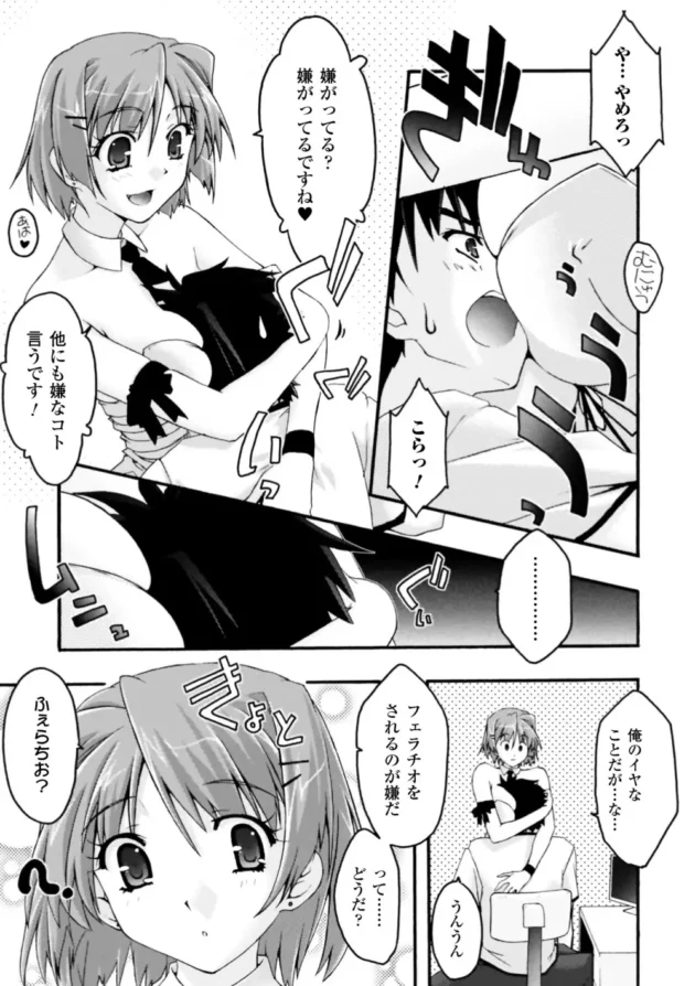 「饅頭怖い」的なエロ漫画ｗおもしろ過ぎｗｗｗｗｗｗｗｗｗｗｗｗｗｗｗｗｗｗｗｗｗｗｗｗｗｗ9
