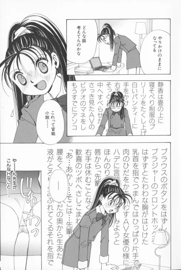 泊まっている小説家さんの原稿を見ちゃったらエロ小説で、そこに先生がやって来て襲われる感じｗｗｗ9