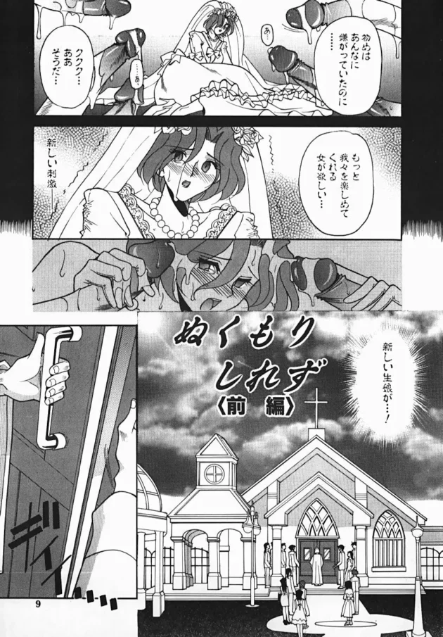 誘惑ライン,水谷みんと,株式会社キリック エロ漫画・無料電子書籍 | エロ同人カフェ ～エロ漫画・エロ同人誌・エロアニメ～9