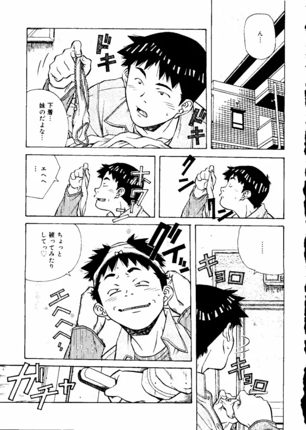 とろける気分,あまの・よーき,株式会社キリック エロ漫画・無料電子書籍 | エロ同人カフェ ～エロ漫画・エロ同人誌・エロアニメ～9