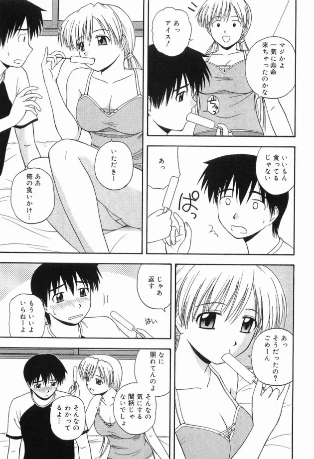 リビングデート,佐藤茶菓子,株式会社キリック エロ漫画・無料電子書籍 | エロ同人カフェ ～エロ漫画・エロ同人誌・エロアニメ～9
