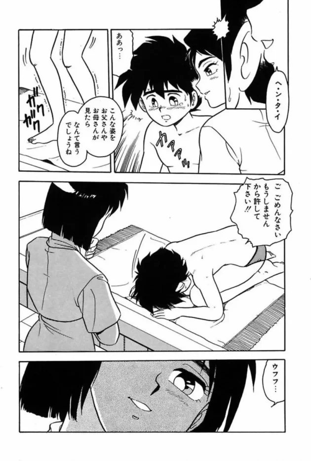 もう誰も愛せない,しのざき嶺,株式会社キリック エロ漫画・無料電子書籍 | エロ同人カフェ ～エロ漫画・エロ同人誌・エロアニメ～9