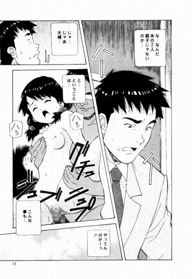 天然ほ組,あまの・よーき,株式会社キリック エロ漫画・無料電子書籍 | エロ同人カフェ ～エロ漫画・エロ同人誌・エロアニメ～9