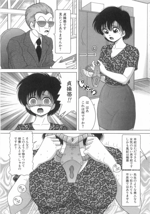 女教師奈落の教壇1,スノーベリ,株式会社キリック エロ漫画・無料電子書籍 | エロ同人カフェ ～エロ漫画・エロ同人誌・エロアニメ～9
