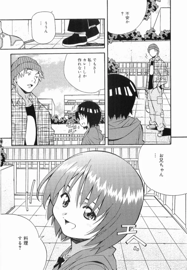 まけないもんっ！,あまの・よーき,株式会社キリック エロ漫画・無料電子書籍 | エロ同人カフェ ～エロ漫画・エロ同人誌・エロアニメ～9