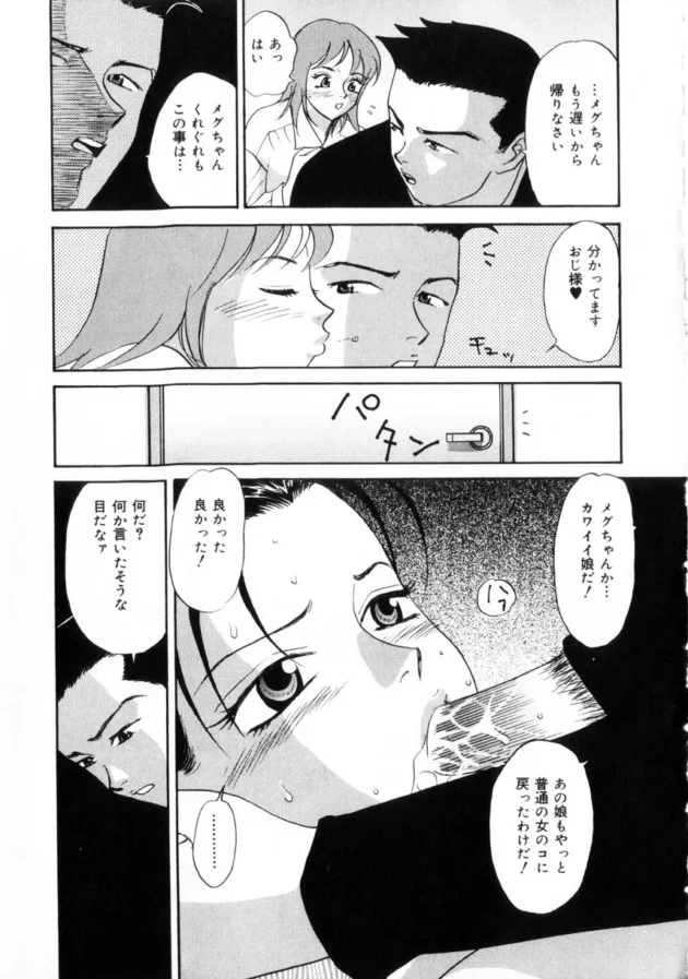 お兄ちゃんイヤッ！！,コバルト機,株式会社キリック エロ漫画・無料電子書籍 | エロ同人カフェ ～エロ漫画・エロ同人誌・エロアニメ～9