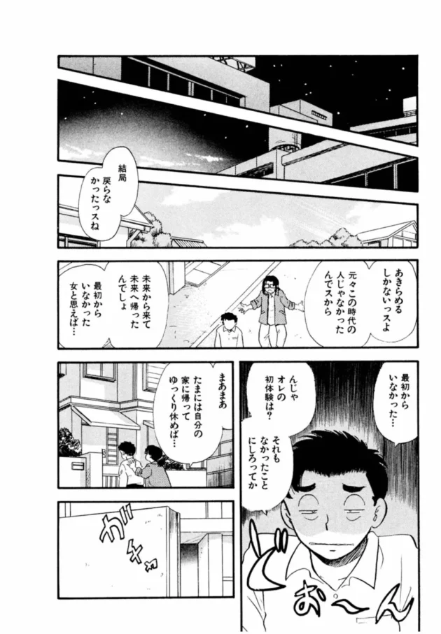 フェロモンの力があれば女たちをお漏らしさせたりオナニーさせたりエッチし放題ｗ【無料 エロ同人】9