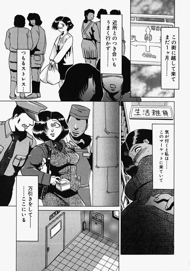 欲求不満な人妻さんが万引きをした結果ｗ【無料 エロ同人】9