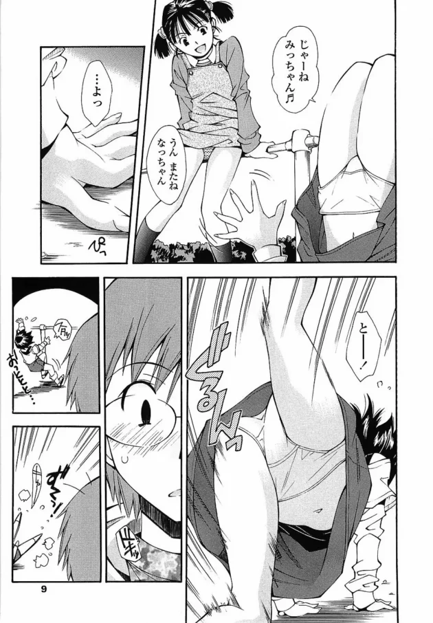 毎日セクロス生活へ！思春期になったらキモがられたンゴ【無料 エロ同人】9