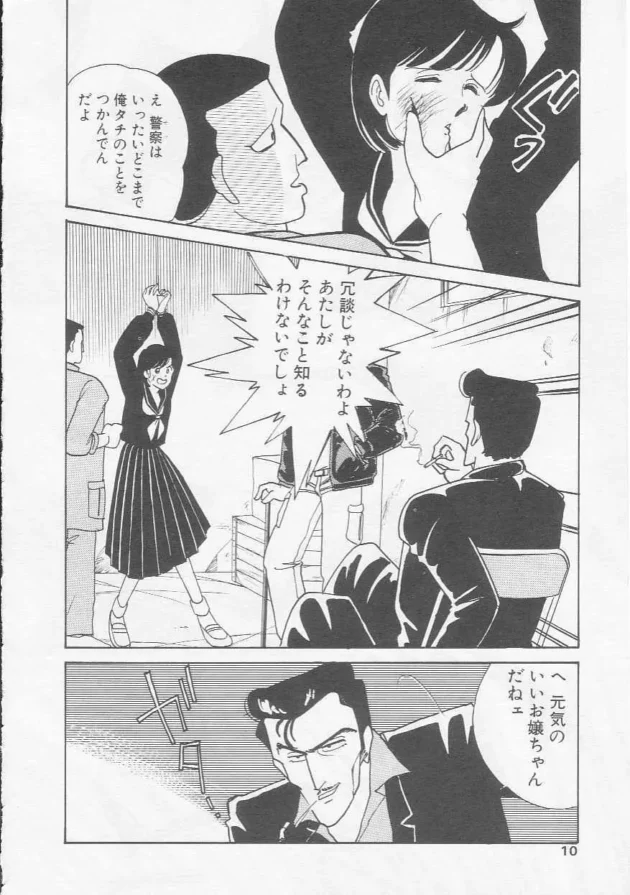 捕らわれた女子校生を助けにいった、JKが人質を盾に脅迫されて陵辱されちゃうｗ【無料 エロ漫画】9