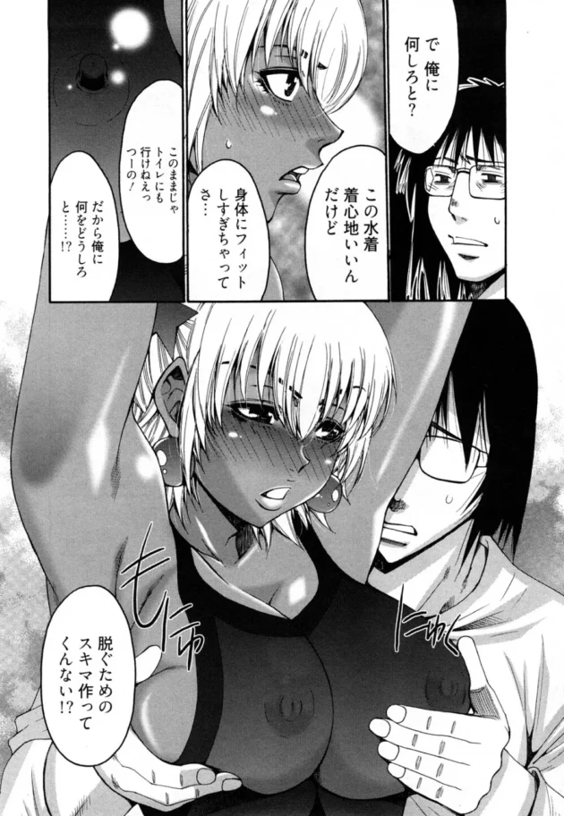 ギャルな妹がキツキツの競泳水着を着たら脱げなくなったから脱がずのを手伝えって言ったから手伝ってやった結果ｗ【無料 エロ漫画】9
