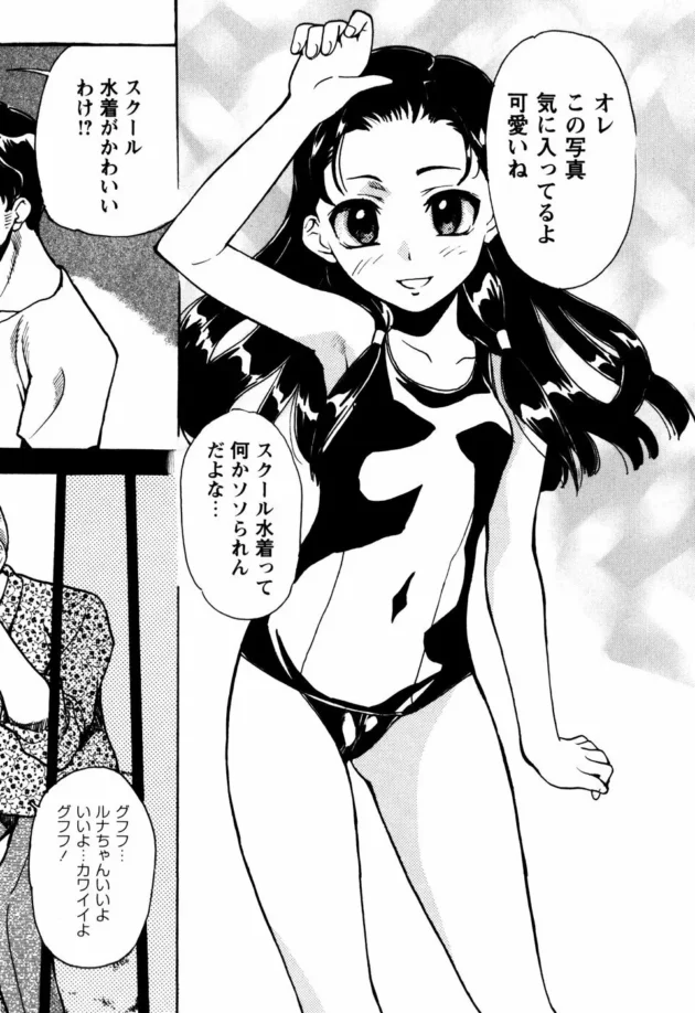 ロリ可愛い売り出し中のジュニアアイドルちゃん【無料 エロ同人】9