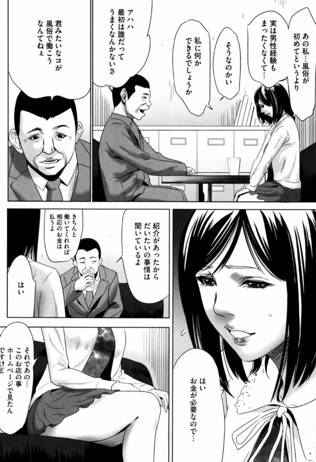 壁穴から出た上半身でもてなすマニアックな風俗でイラマチオで顔射【無料 エロ同人】9