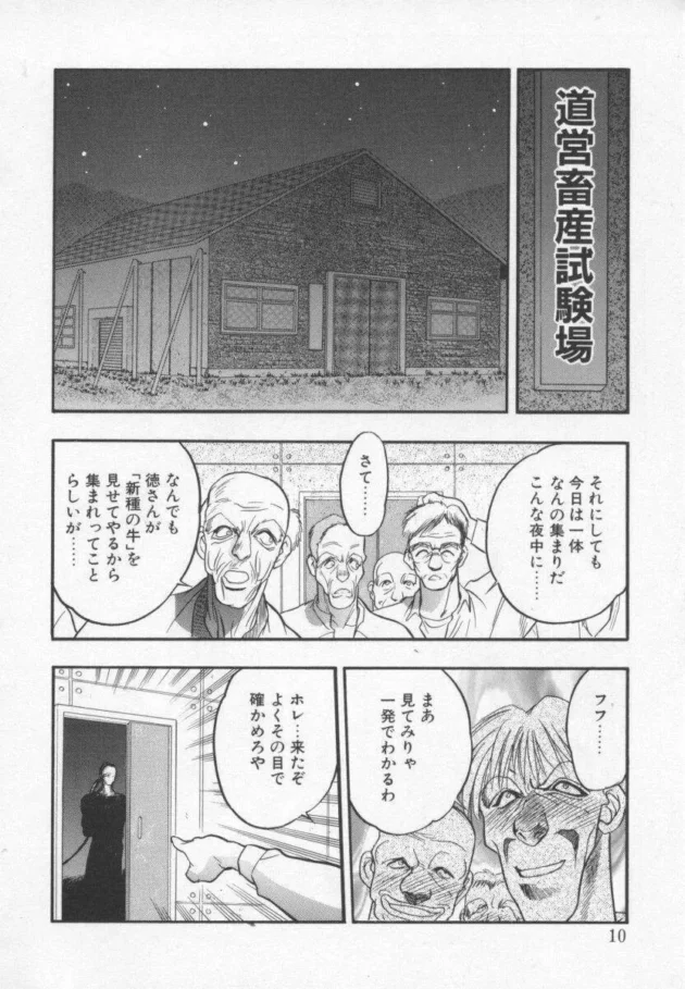 息子の嫁をメス奴隷にする鬼畜なお義父様【無料 エロ同人】9