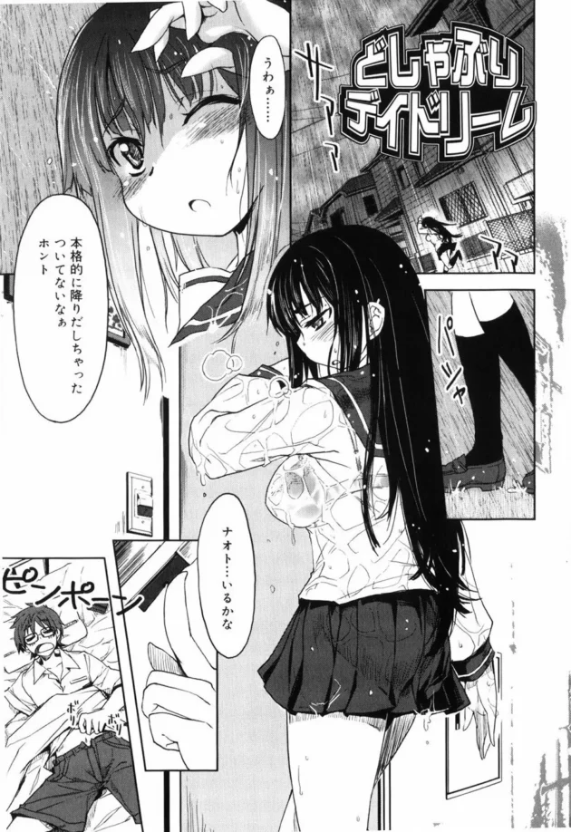 エロ乳眼鏡っ子の彼女とテスト勉強してたけどエッチ【無料 エロ同人】9