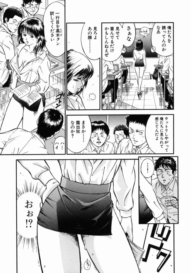 生徒に犯される妄想をしながらオナニーする女教師がいるという事実【無料 エロ同人】9