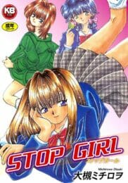 STOP GIRL,大槻ミチロヲ,株式会社キリック エロ漫画・無料電子書籍 | エロ同人カフェ ～エロ漫画・エロ同人誌・エロアニメ～