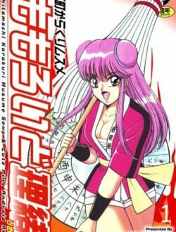 ももろいど理緒 1,ものたりぬ,株式会社キリック エロ漫画・無料電子書籍 | エロ同人カフェ ～エロ漫画・エロ同人誌・エロアニメ～
