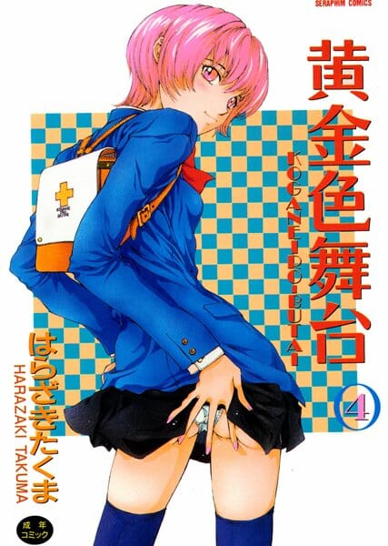 友達の家に行ったら媚薬をのまされて体がアツアツにｗｗｗｗｗｗｗｗｗｗｗｗｗｗ