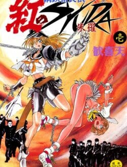 女番長の妹を目の前で陵辱した結果【無料 エロ同人】