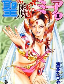 女に振られたから適当に携帯いじっていたら悪魔を召喚してしまった【無料 エロ同人】