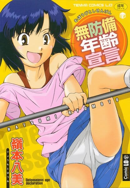 毎日セクロス生活へ！思春期になったらキモがられたンゴ【無料 エロ同人】