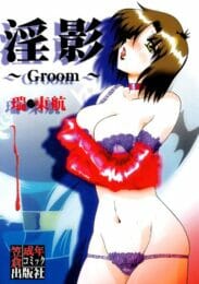 欲求不満な人妻さんが万引きをした結果ｗ【無料 エロ同人】