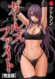 美少女格闘家のアリサがリング上で公開陵辱されちゃうよｗｗｗ