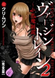 痴漢をでっち上げて遊んでいた女子校生が本物の2人組みの痴漢にあって好き放題されちゃうよｗｗｗ