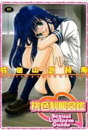 泊まっている小説家さんの原稿を見ちゃったらエロ小説で、そこに先生がやって来て襲われる感じｗｗｗ