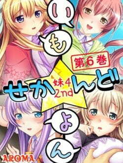 色白巨乳で可愛い妹とお風呂入る事になって…【無料 エロ同人】