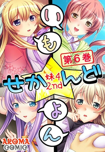 色白巨乳で可愛い妹とお風呂入る事になって…【無料 エロ同人】