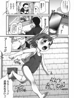あ…ありのまま 今　起こった事を話すぜ！【無料 エロ同人】