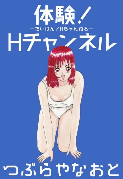 お姉ちゃんの彼氏をセックスしよって誘って寝取る妹ｗ【無料 エロ漫画】