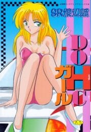 バイブって海外輸出してたの～ｗｗ？？？【無料 エロ漫画】