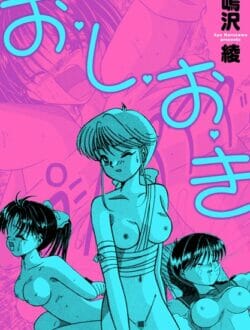 ボーイフレンドとデートしてたという女友達に嫉妬してお仕置きしちゃうJKｗ【無料 エロ同人】