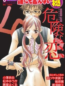 親友だと思っていた友達に彼氏を寝取られた女子高生【無料 エロ同人】