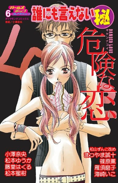 親友だと思っていた友達に彼氏を寝取られた女子高生【無料 エロ同人】