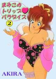 応援団の童貞ボーイがチアガールのパンチラでボッキして何か気合いが入らないからまみこお姉さんが…【無料 エロ漫画】