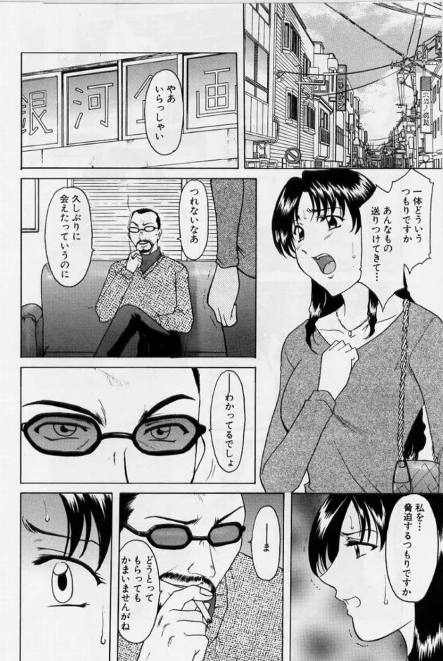 淫欲感染,星野竜一,株式会社キリック エロ漫画・無料電子書籍 | エロ同人カフェ ～エロ漫画・エロ同人誌・エロアニメ～10
