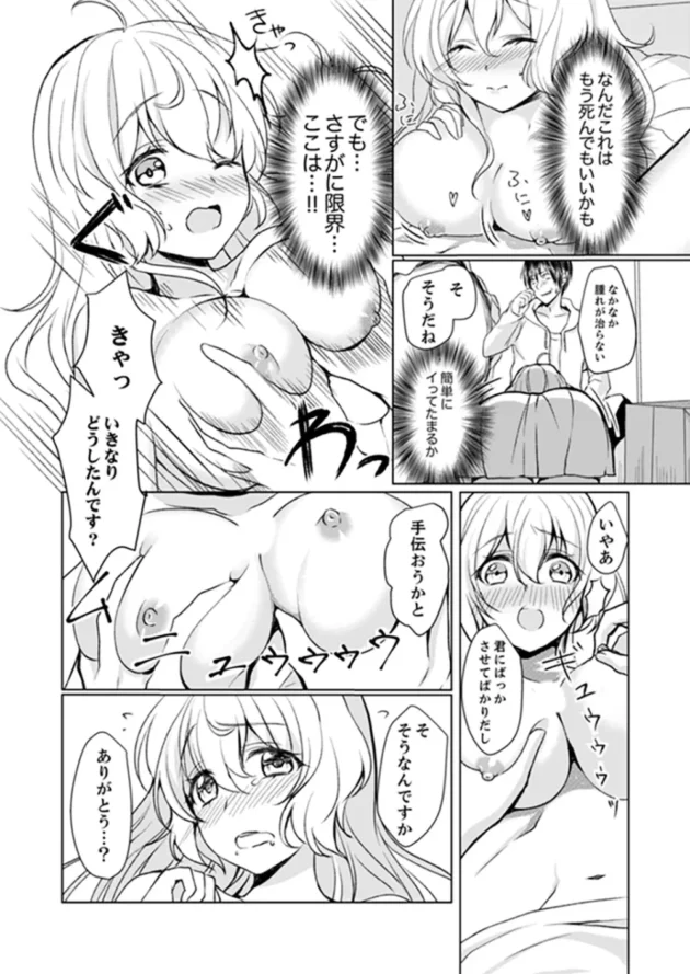 オナニー中に部屋の壁が破壊され隣人のお姉さんと遭遇したら…【無料 エロ同人】10