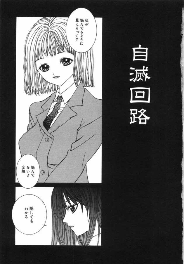 親友の代わりに好き放題され3Pレイプされちゃう女子校生ｗｗｗ10