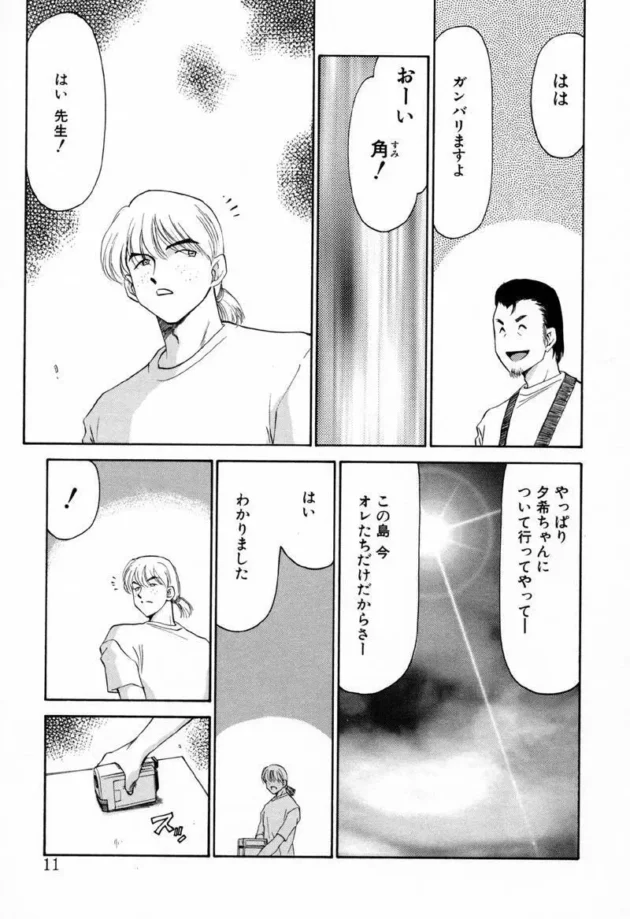 無人島でレイプされる人気アイドルｗｗｗｗｗｗｗ10